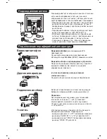 Preview for 28 page of Philips 14PF6826/01 Handbook