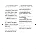 Preview for 40 page of Philips 14PT1620 User Manual