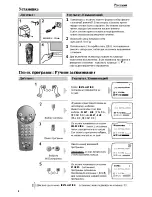 Preview for 8 page of Philips 14PT2683/58 User Manual