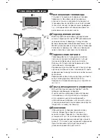 Preview for 52 page of Philips 15PF9936/58I Handbook