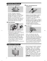 Preview for 42 page of Philips 15PT2967 User Manual