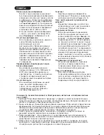 Preview for 50 page of Philips 15PT2967 User Manual