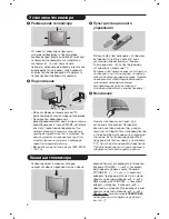 Preview for 36 page of Philips 17PT1666 User Manual