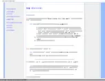 Предварительный просмотр 5 страницы Philips 192E display Manual