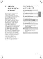 Preview for 29 page of Philips 2000i Series User Manual