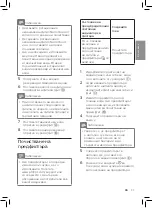 Preview for 39 page of Philips 2000i Series User Manual