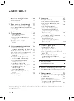 Preview for 156 page of Philips 2000i Series User Manual