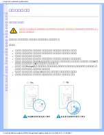 Предварительный просмотр 2 страницы Philips 200P7MG User Manual