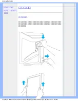 Предварительный просмотр 43 страницы Philips 200P7MG User Manual