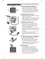 Preview for 40 page of Philips 20PF7835/58 Handbook