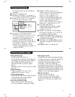 Preview for 43 page of Philips 20PF7835/58 Handbook