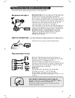 Preview for 47 page of Philips 20PF7835/58 Handbook