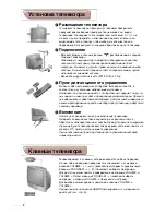 Preview for 32 page of Philips 21PT1354/58 Product Manual