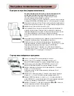 Preview for 33 page of Philips 21PT1354/58 Product Manual