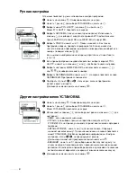 Preview for 34 page of Philips 21PT1354/58 Product Manual