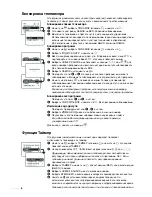 Preview for 36 page of Philips 21PT1354/58 Product Manual