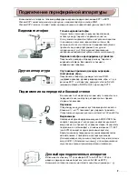 Preview for 39 page of Philips 21PT1354/58 Product Manual