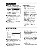 Preview for 69 page of Philips 21PT5402 User Manual