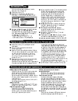 Preview for 35 page of Philips 21PT5606/01 User Manual