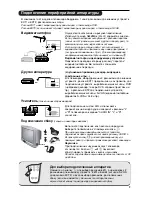 Preview for 39 page of Philips 21PT5606/01 User Manual