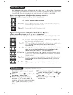 Preview for 79 page of Philips 21PT5618/58 User Manual