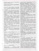 Предварительный просмотр 33 страницы Philips 22 RH 544 User Manual