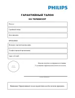 Предварительный просмотр 49 страницы Philips 22PFL3415H/60 User Manual