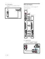 Предварительный просмотр 39 страницы Philips 22PFL5604H/12 User Manual