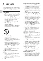 Предварительный просмотр 22 страницы Philips 22PFT54 3 Series User Manual