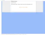 Предварительный просмотр 121 страницы Philips 240BW9 User Manual