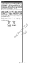 Предварительный просмотр 15 страницы Philips 24HFL2839T User Manual