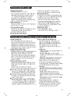 Preview for 117 page of Philips 26-LCD HDTV MONITOR FLAT TV CRYSTAL CLEAR III 26PF8946 User Manual