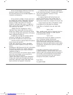 Preview for 130 page of Philips 26PF4310 User Manual