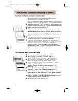 Предварительный просмотр 26 страницы Philips 28PT4404/30 Product Manual