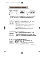 Предварительный просмотр 28 страницы Philips 28PT4404/30 Product Manual