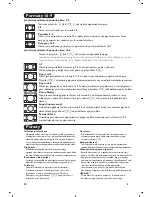 Предварительный просмотр 82 страницы Philips 28PT4458 User Manual