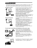 Предварительный просмотр 48 страницы Philips 28PT7108/12 User Manual