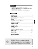 Предварительный просмотр 37 страницы Philips 28PW6108/01 Product Manual