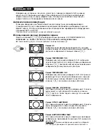 Предварительный просмотр 45 страницы Philips 28PW6108/01 Product Manual