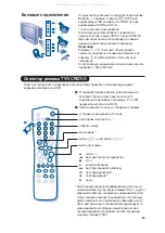 Preview for 69 page of Philips 28PW6516/01 Manual