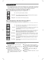 Предварительный просмотр 79 страницы Philips 28PW6618 Handbook