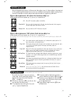 Preview for 107 page of Philips 28PW8719/12 User Manual