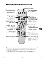 Предварительный просмотр 49 страницы Philips 29PT5458 User Manual