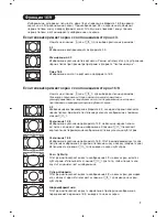 Предварительный просмотр 39 страницы Philips 29PT5460/01 User Manual