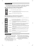 Preview for 165 page of Philips 29PT8640 User Manual