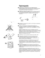 Предварительный просмотр 5 страницы Philips 29PT9413 - annexe 1 (Greek) User Manual