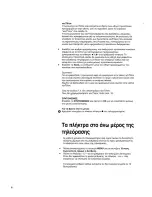 Предварительный просмотр 10 страницы Philips 29PT9413 - annexe 1 (Greek) User Manual