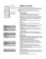 Предварительный просмотр 13 страницы Philips 29PT9413 - annexe 1 (Greek) User Manual