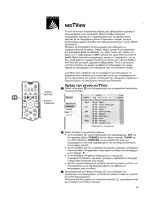 Предварительный просмотр 17 страницы Philips 29PT9413 - annexe 1 (Greek) User Manual