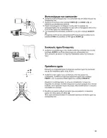 Предварительный просмотр 25 страницы Philips 29PT9413 - annexe 1 (Greek) User Manual